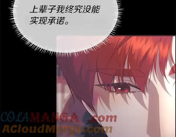 第114话 圣女的预言56