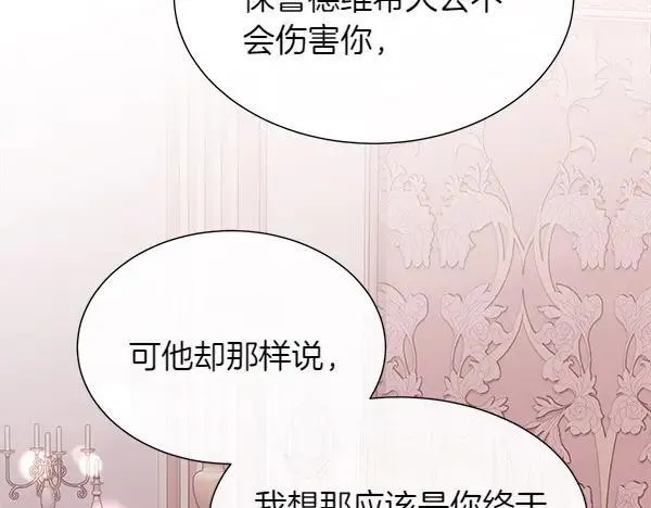 第113话 对白发女人的报仇50