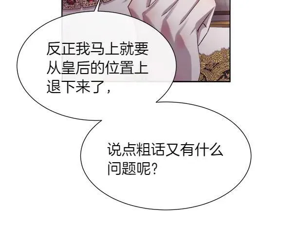 第113话 对白发女人的报仇73