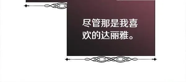 第114话 圣女的预言37