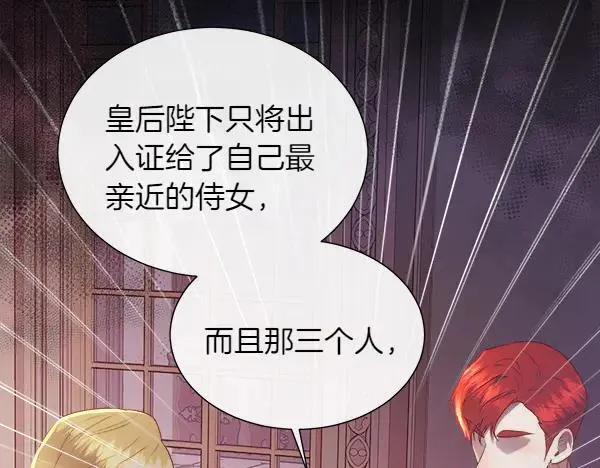 第118话 犯人79