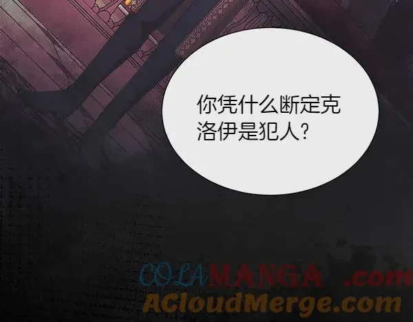 第118话 犯人56