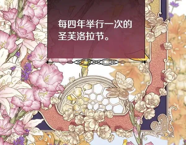 第114话 圣女的预言5
