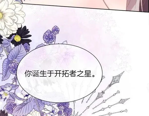 第114话 圣女的预言117