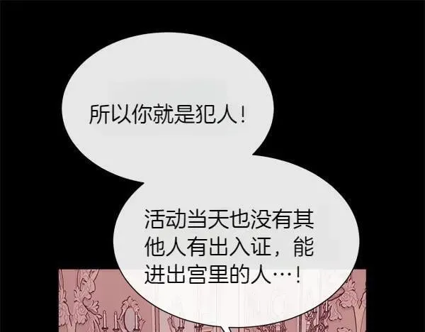 第118话 犯人82