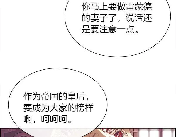 第113话 对白发女人的报仇77
