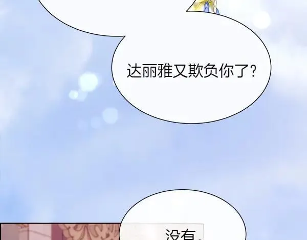 第113话 对白发女人的报仇153