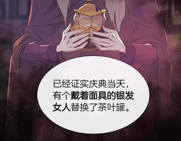 第118话 犯人70