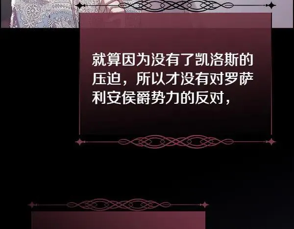 第114话 圣女的预言50