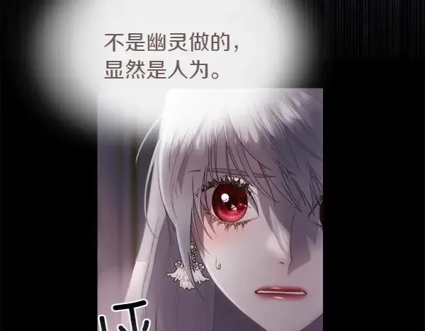 第113话 对白发女人的报仇7