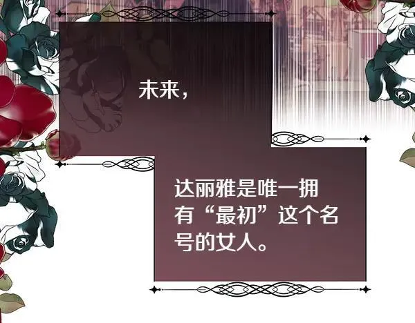 第114话 圣女的预言137