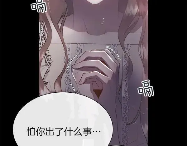 第113话 对白发女人的报仇29
