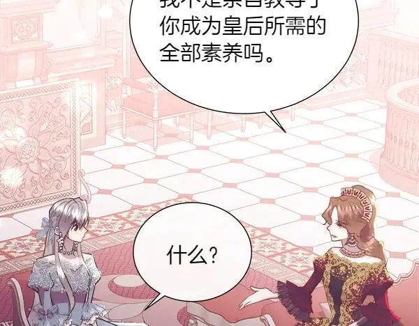 第113话 对白发女人的报仇106