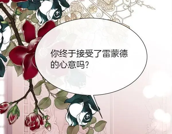 第113话 对白发女人的报仇43