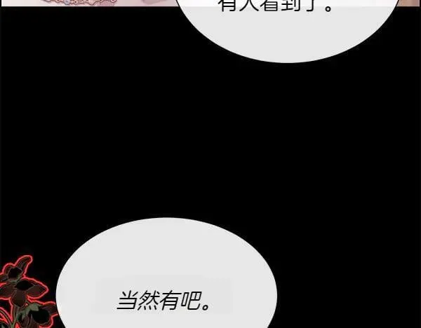 第118话 犯人86