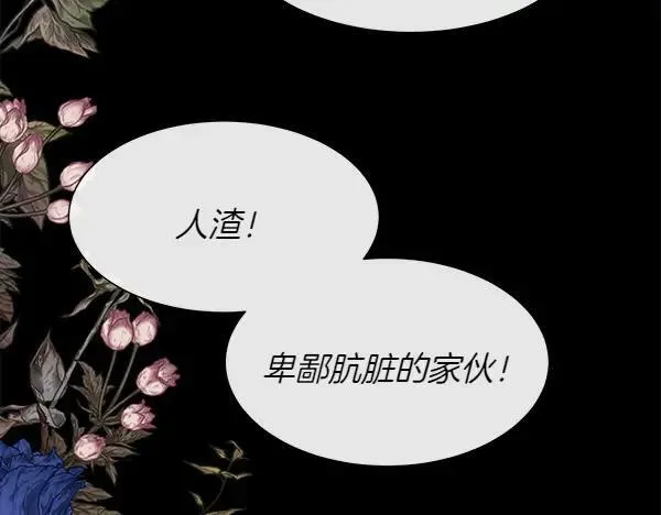 第116话 坏蛋133