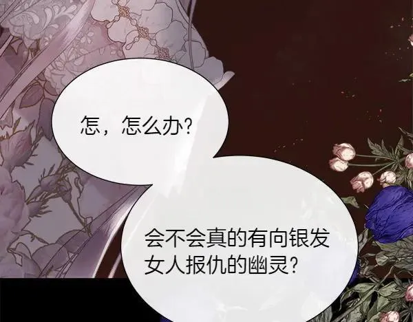 第113话 对白发女人的报仇27