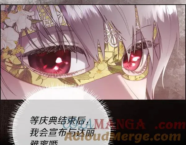 第114话 圣女的预言40