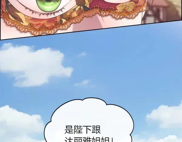 第114话 圣女的预言25