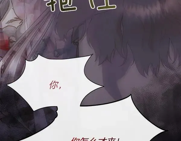 第113话 对白发女人的报仇14