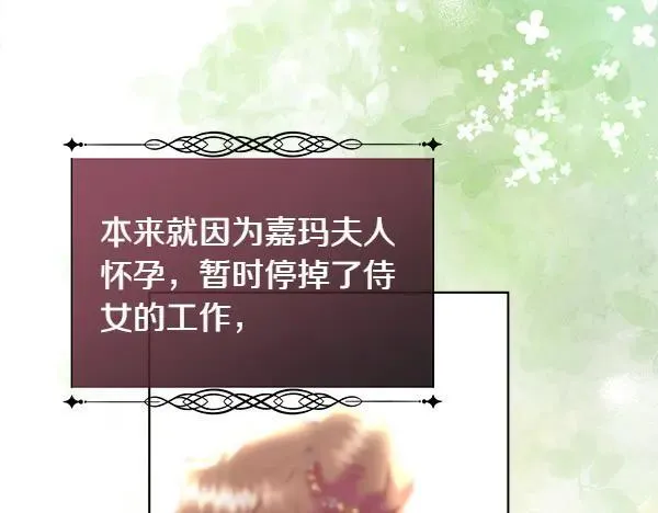 第113话 对白发女人的报仇117