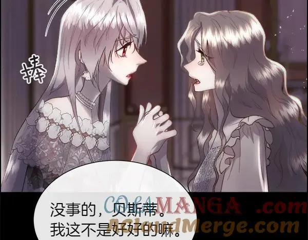 第113话 对白发女人的报仇32