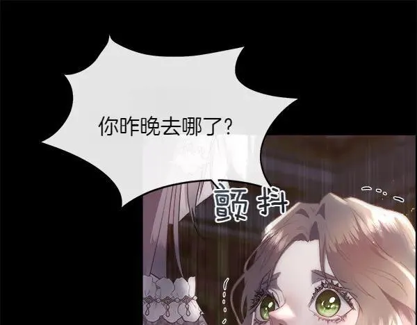 第113话 对白发女人的报仇18