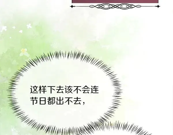 第113话 对白发女人的报仇119