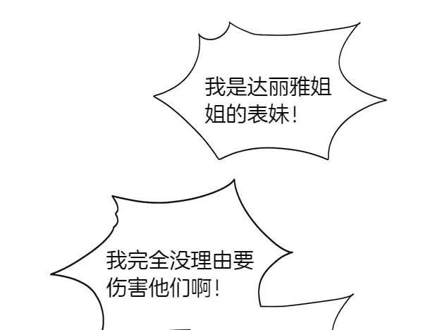第117话 一定是他59