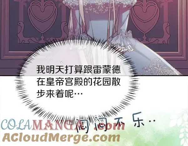 第113话 对白发女人的报仇116