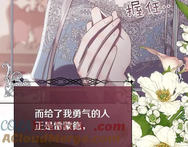 第113话 对白发女人的报仇140