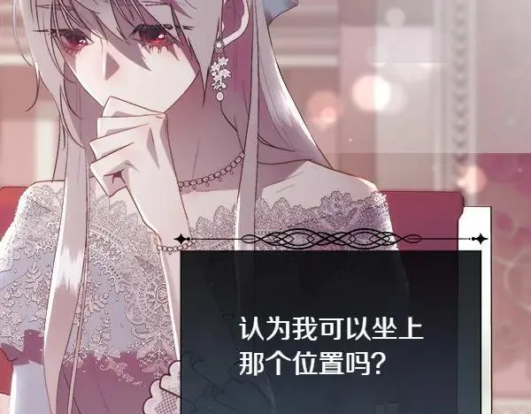第113话 对白发女人的报仇82