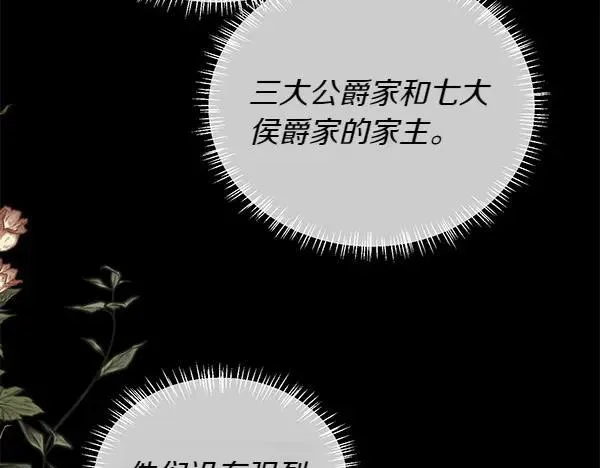 第114话 圣女的预言43
