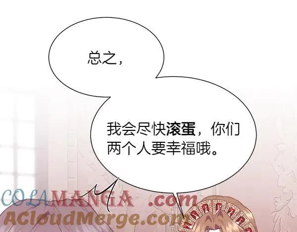 第113话 对白发女人的报仇64