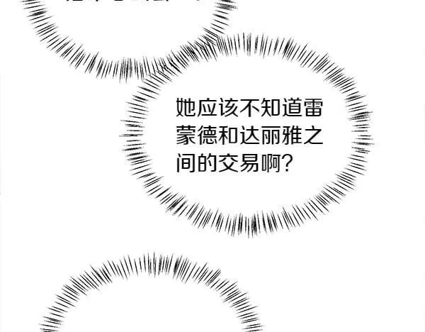 第114话 圣女的预言133