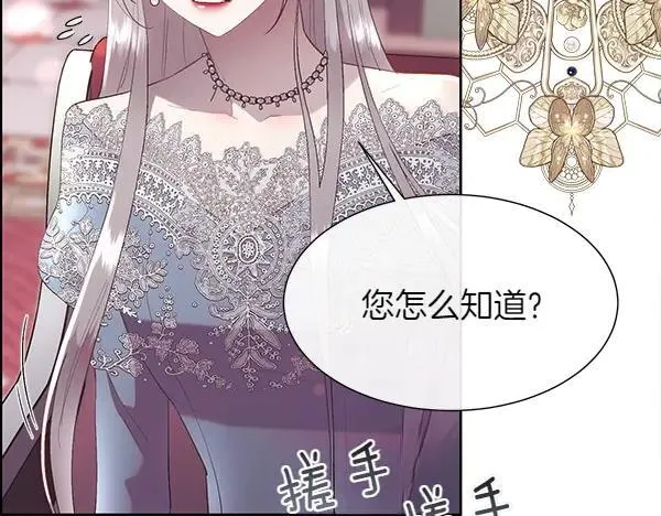 第113话 对白发女人的报仇47