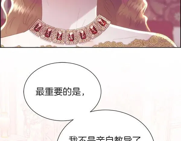 第113话 对白发女人的报仇105
