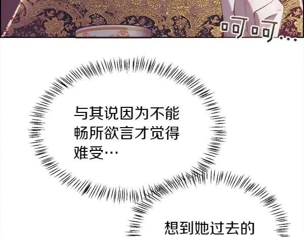 第113话 对白发女人的报仇79