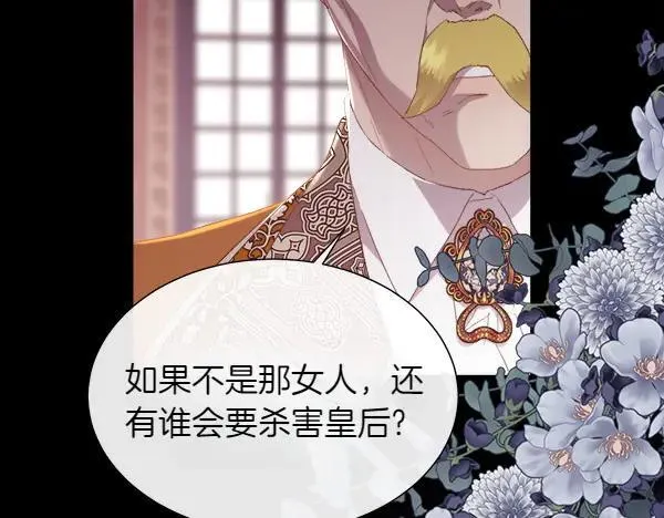 第118话 犯人59