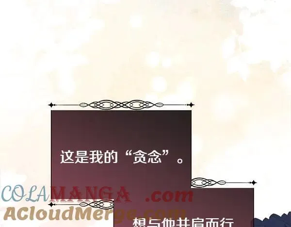 第113话 对白发女人的报仇132