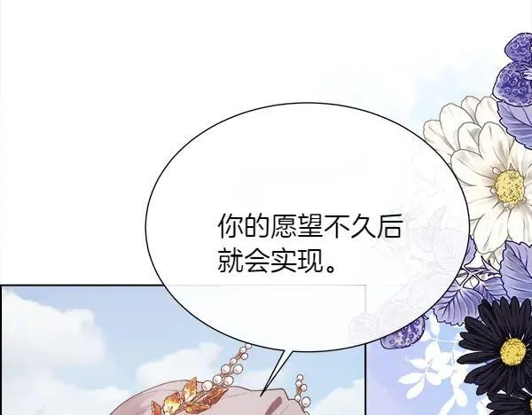 第114话 圣女的预言127