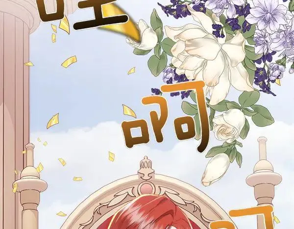 第114话 圣女的预言30