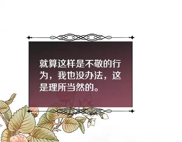 第114话 圣女的预言38