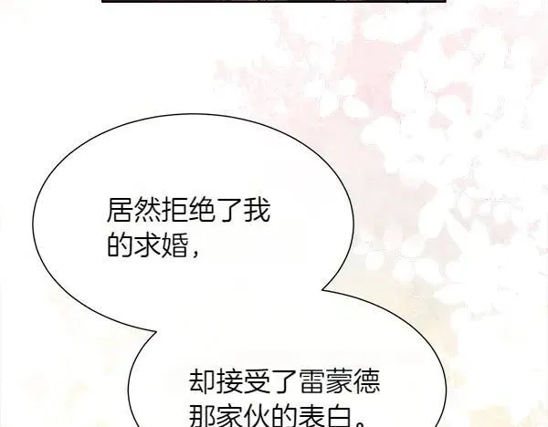 第113话 对白发女人的报仇55