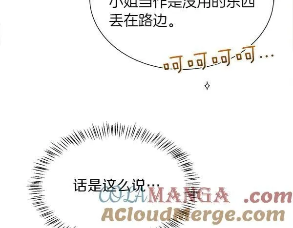 第115话 喜欢的人112