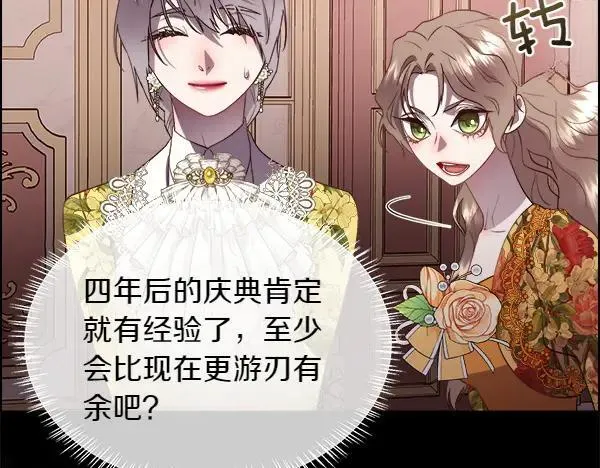 第117话 一定是他89