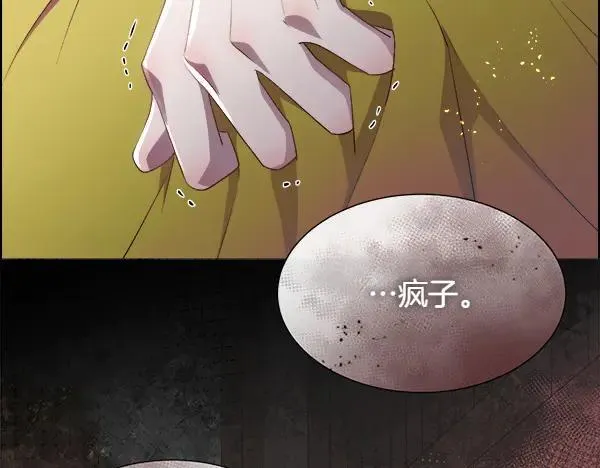 第116话 坏蛋119
