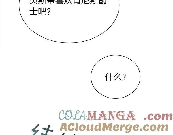 第115话 喜欢的人116