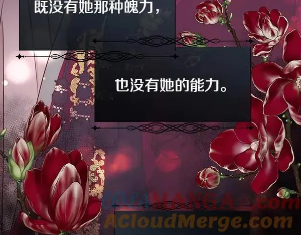 第113话 对白发女人的报仇88