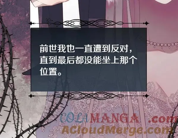 第113话 对白发女人的报仇92